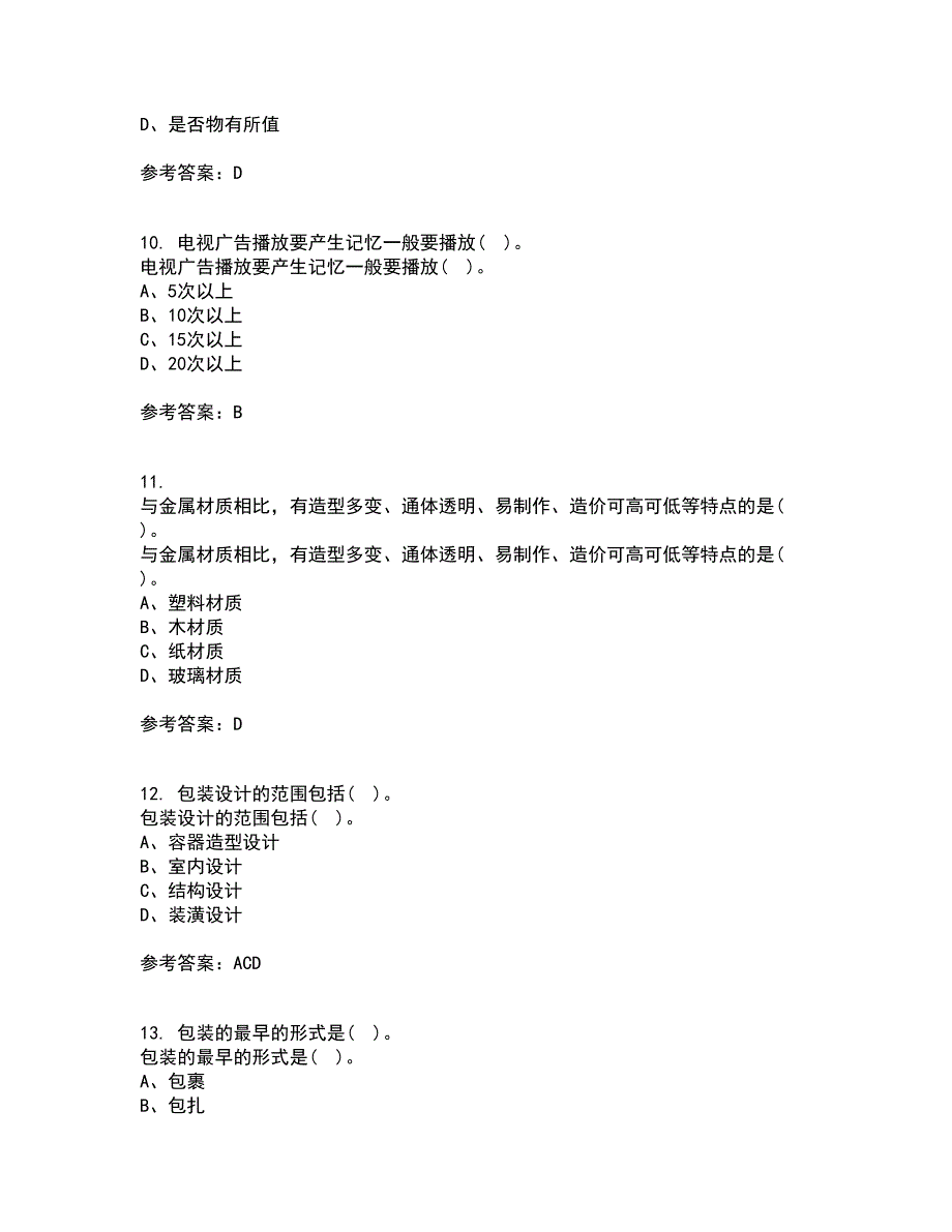 福建师范大学22春《包装设计》在线作业1答案参考84_第3页