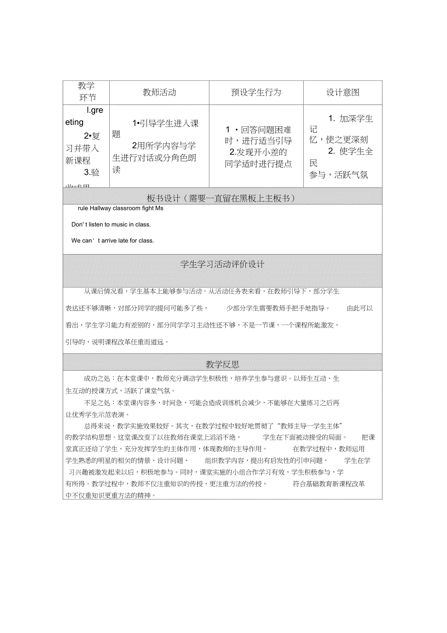 七年级下册12单元SectionA_第3页