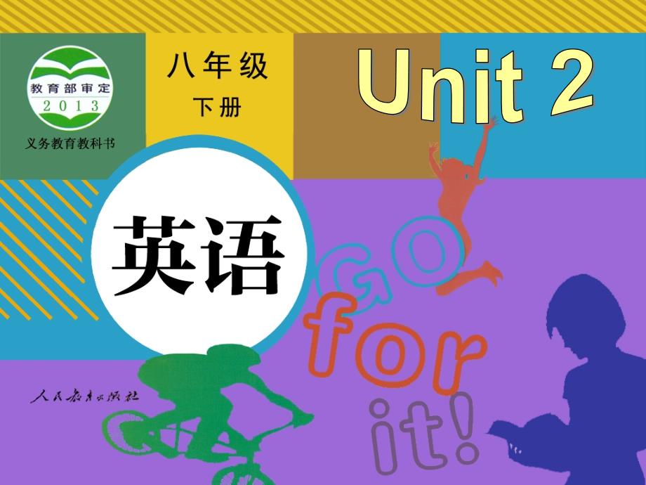 人教版八年级unit-2-I&#39;ll-help-to-clean-up-the-city-parks-3a-3c_第1页