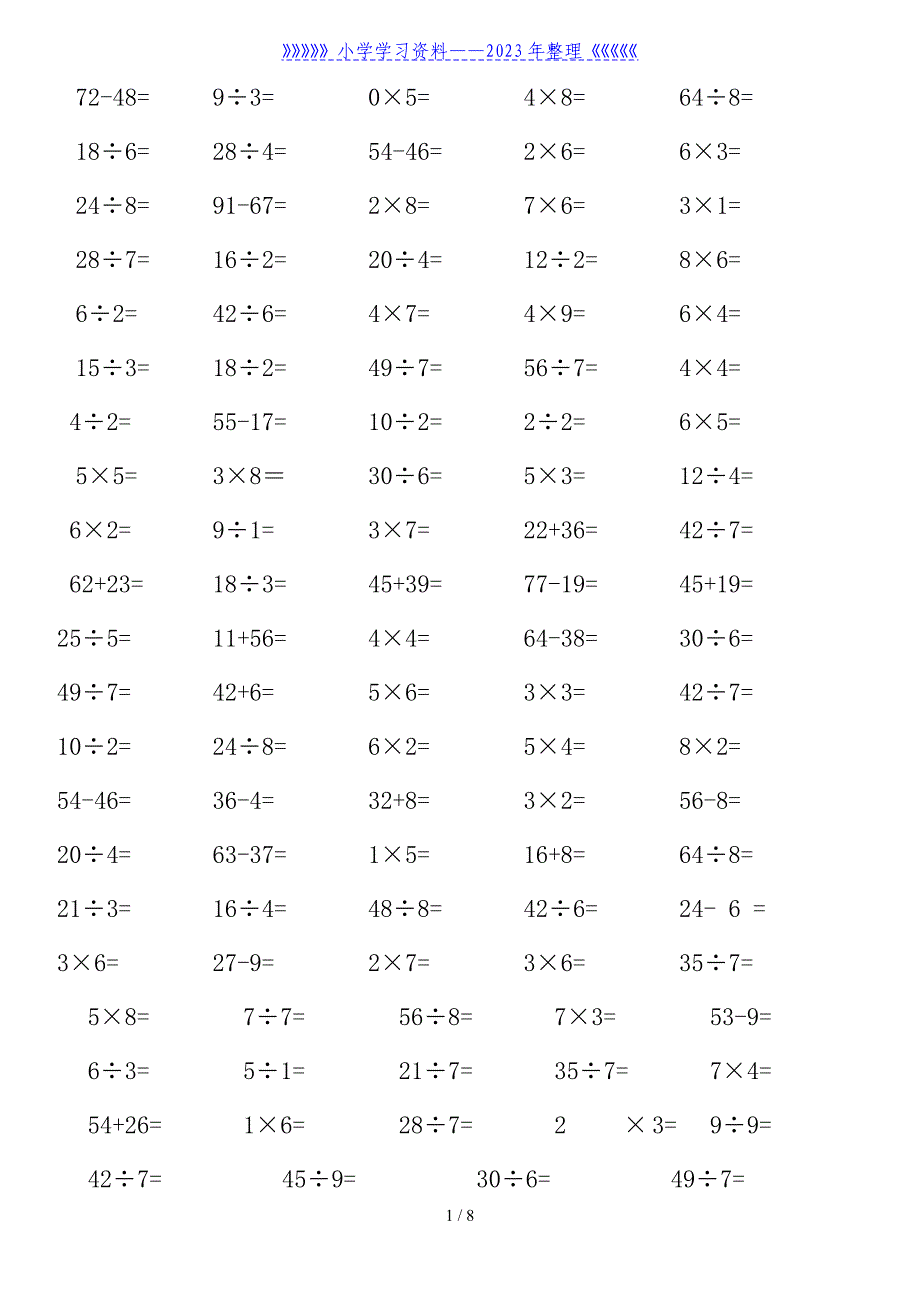 小学二年级加减乘除法口算题800道..doc_第1页