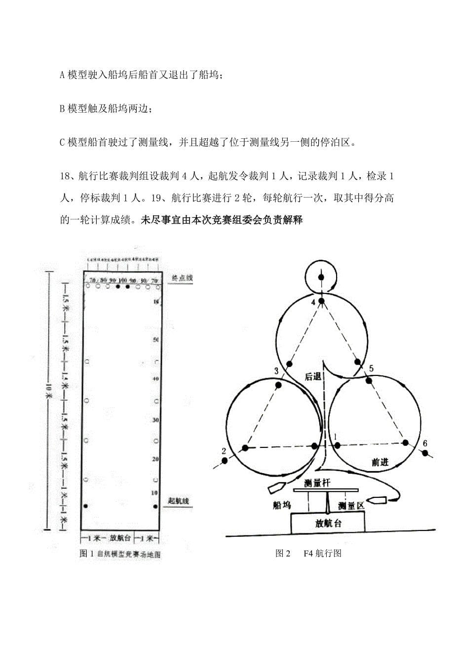 制作类模型评分方法_第5页