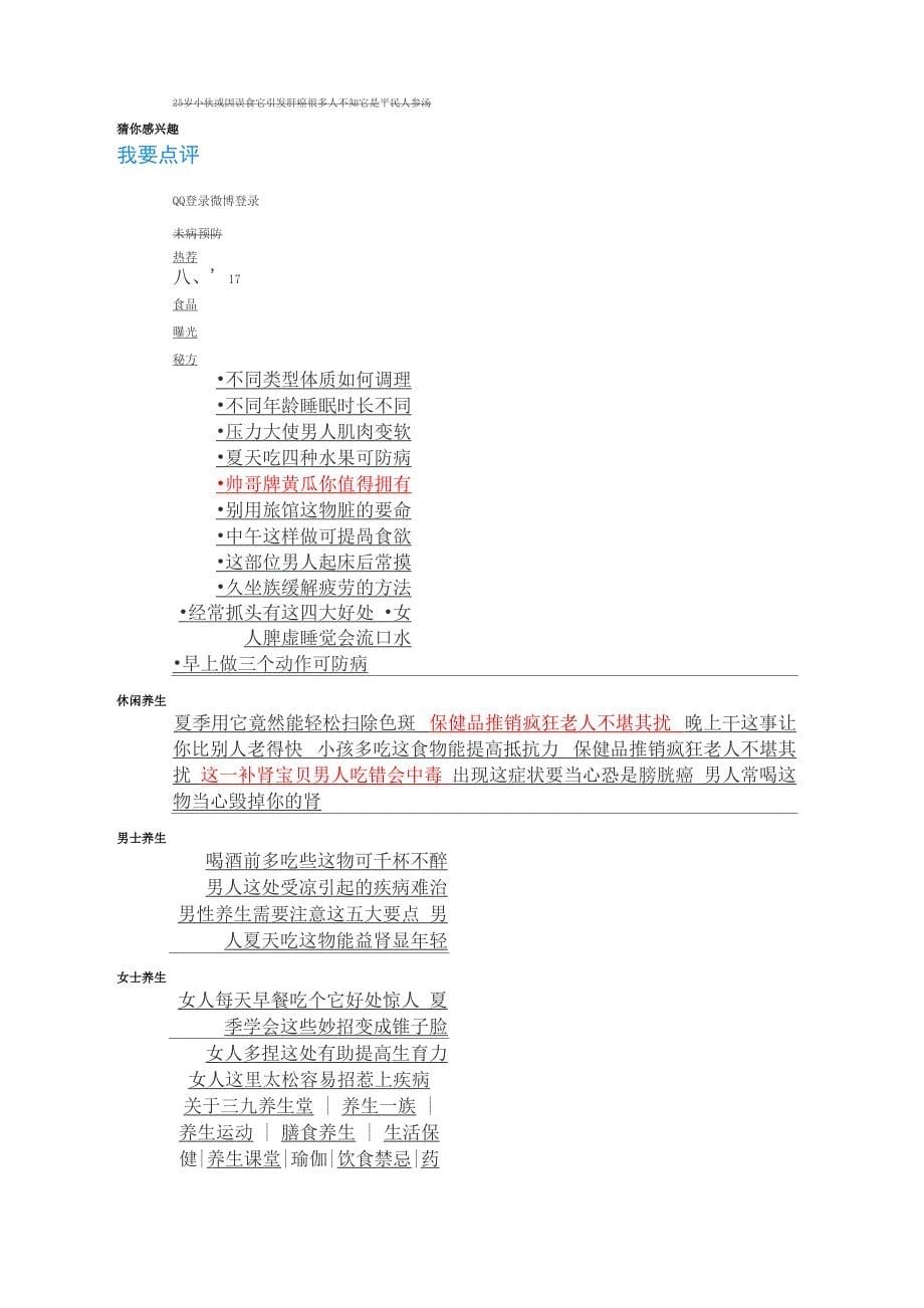 高尔夫运动的特点_第5页