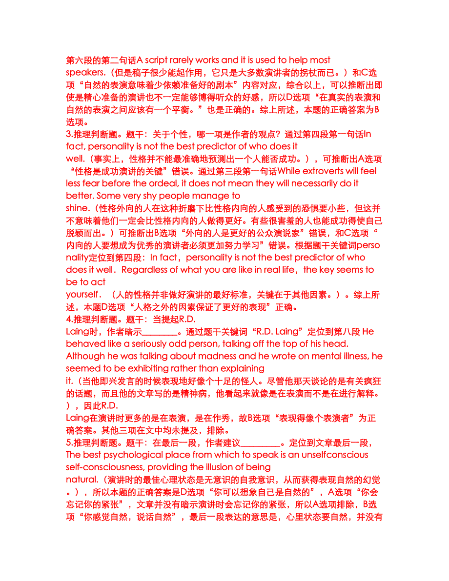 2022年考博英语-西南科技大学考试题库及全真模拟冲刺卷（含答案带详解）套卷91_第4页