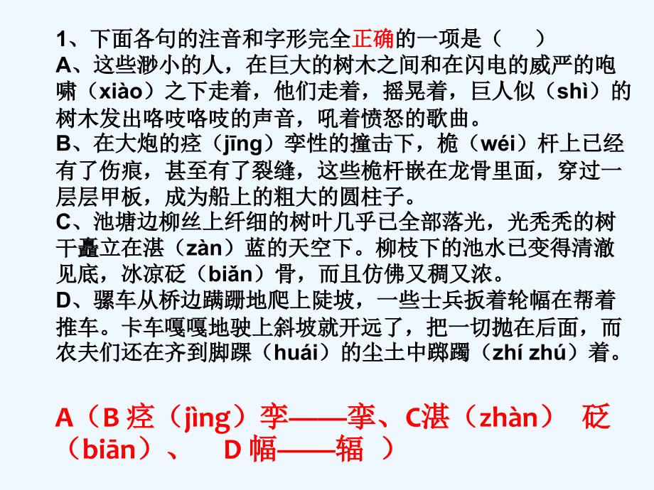 外国小说欣赏知识大比拼18_第2页