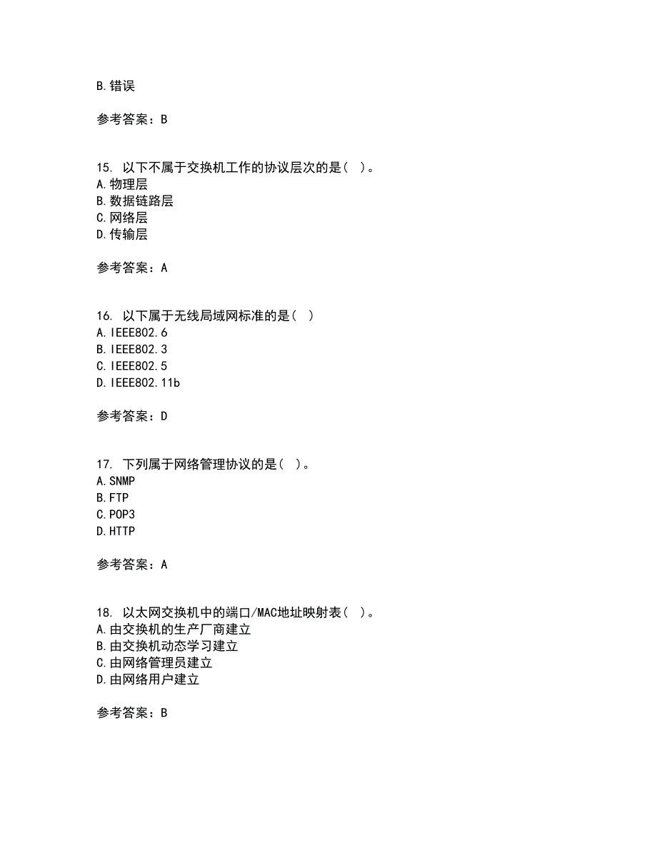 电子科技大学22春《局域网与城域网》离线作业一及答案参考27_第4页