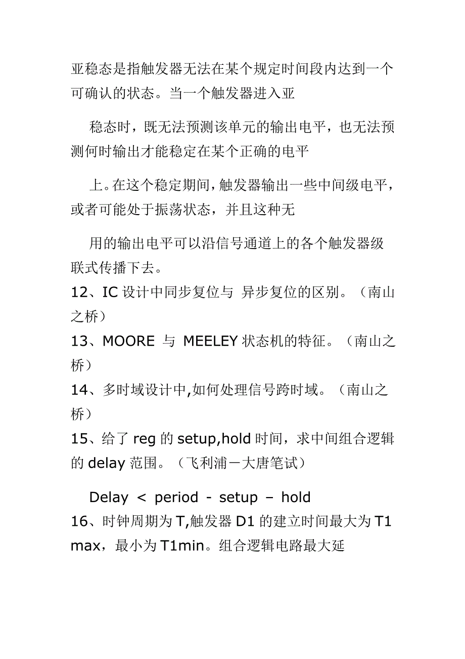 电子类公司笔试题精选（包括模拟电路、数字电路、IC基础、数字电路、微机、信号与系统、嵌入式.doc_第4页