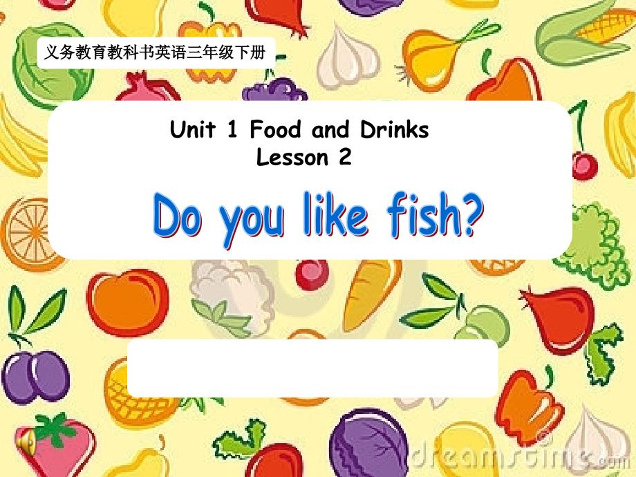 鲁科版小学英语三年级下册《Unit-1-Food-and-Drinks-Lesson-2-Do-you-like-fish》课件_第1页