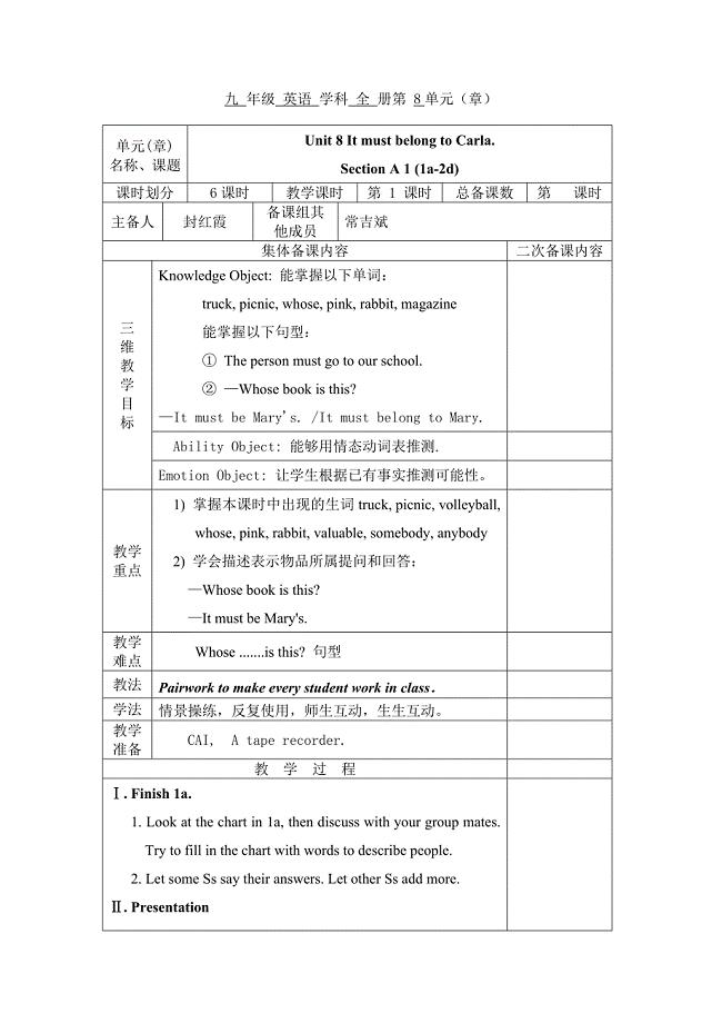 九年级英语学科全册第8单元.docx