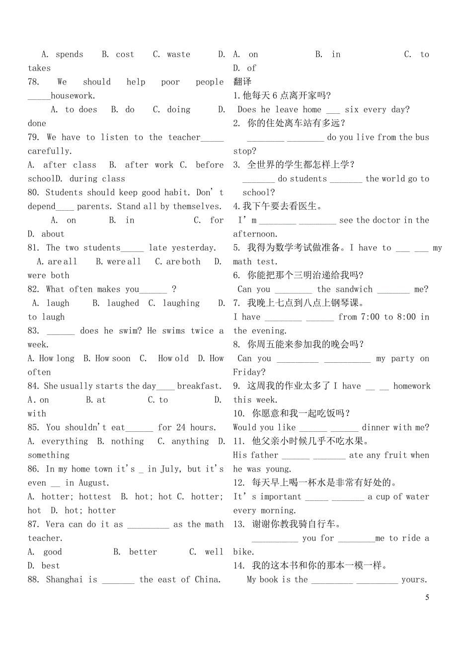 辽宁省鞍山市教师进修学院八年级英语上册 期末翻译练习（无答案） 人教新目标版.doc_第5页