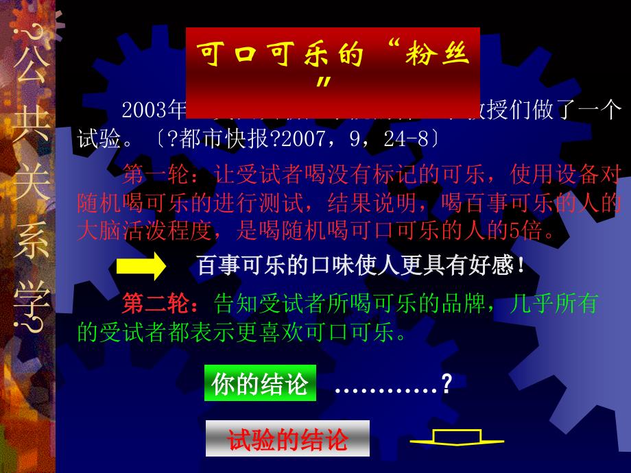 [教育学]公共关系学生活礼仪_第3页