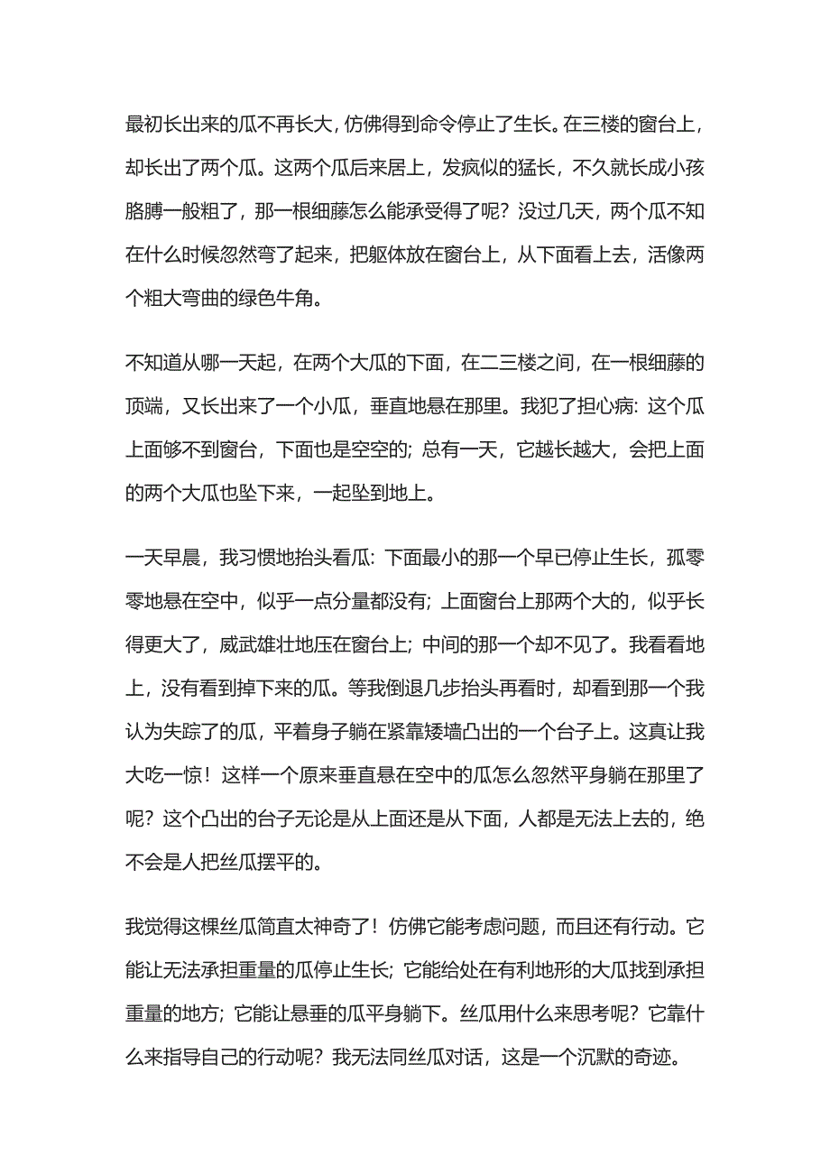 名校版六年级语文下册句子练习专项测试卷（附答案）小升初必考题型.docx_第4页