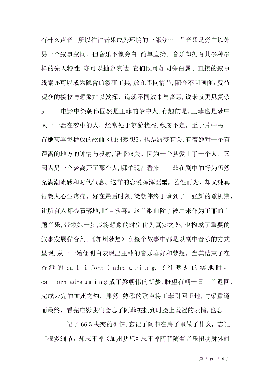 重庆160户森林人家_第3页