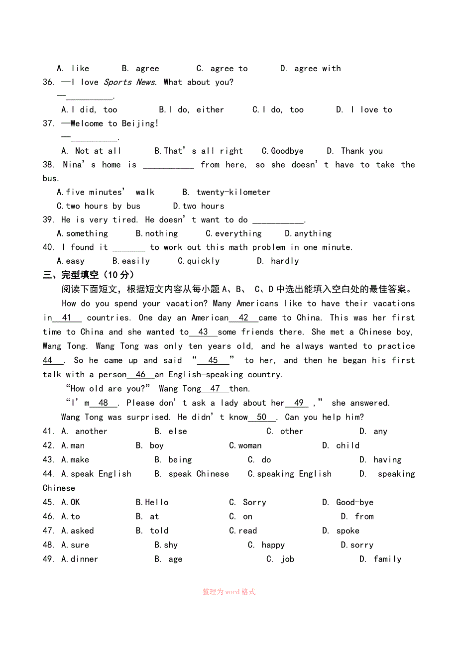 初二英语试题及答案Word_第2页