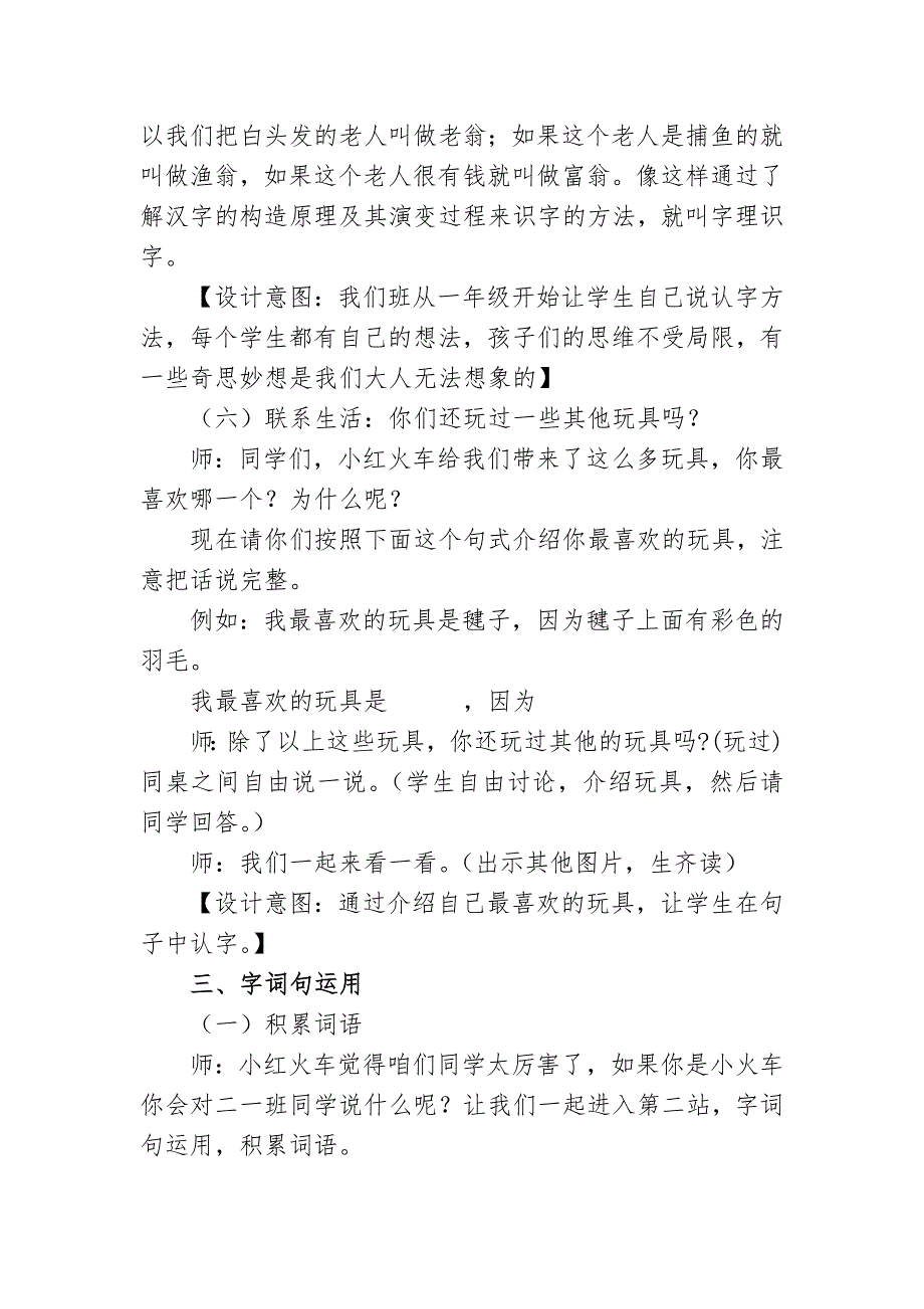 人教版（2017年12月第一版）义务教育教科书_第3页