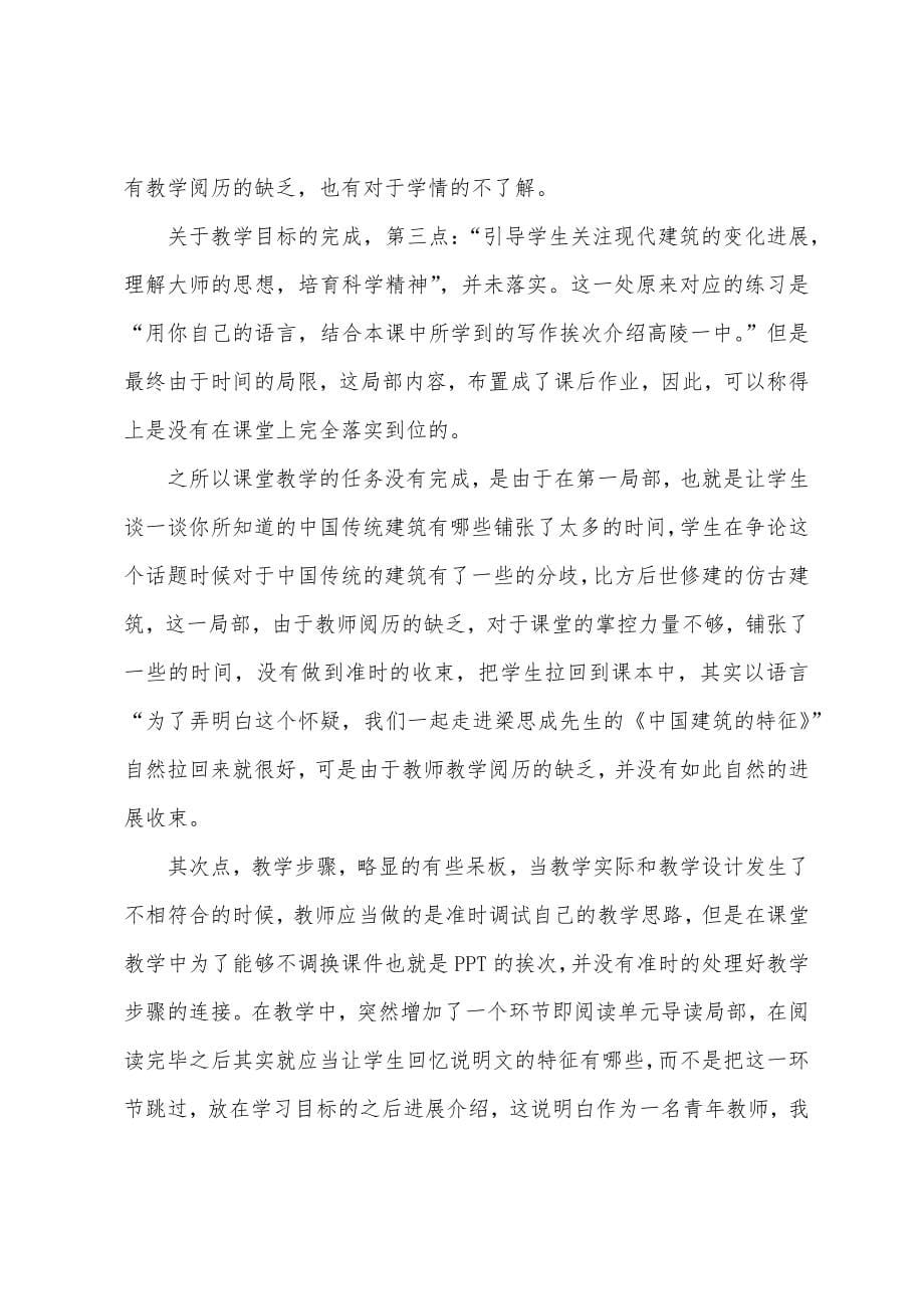 中班美术常规教案20篇.docx_第5页