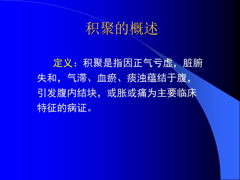 东直门医院肿瘤血液科储真真_第3页