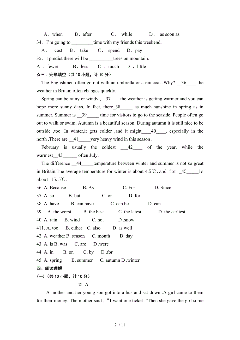 初中八年级下学期英语期末精品模拟试题及答案_第2页