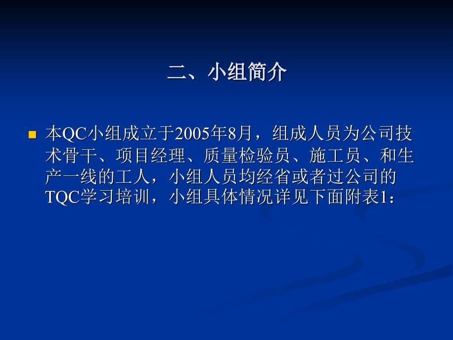 砂加气砌块墙体裂缝控制南通四建_第5页