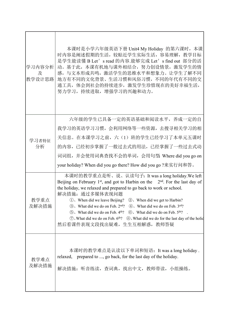 PEP小学六年级英语下册Unit4MyHoliday第六课时_第2页