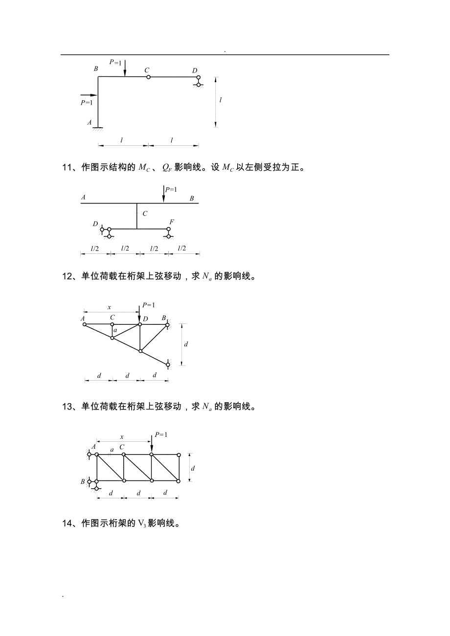 结构力学影响线习题及答案_第3页