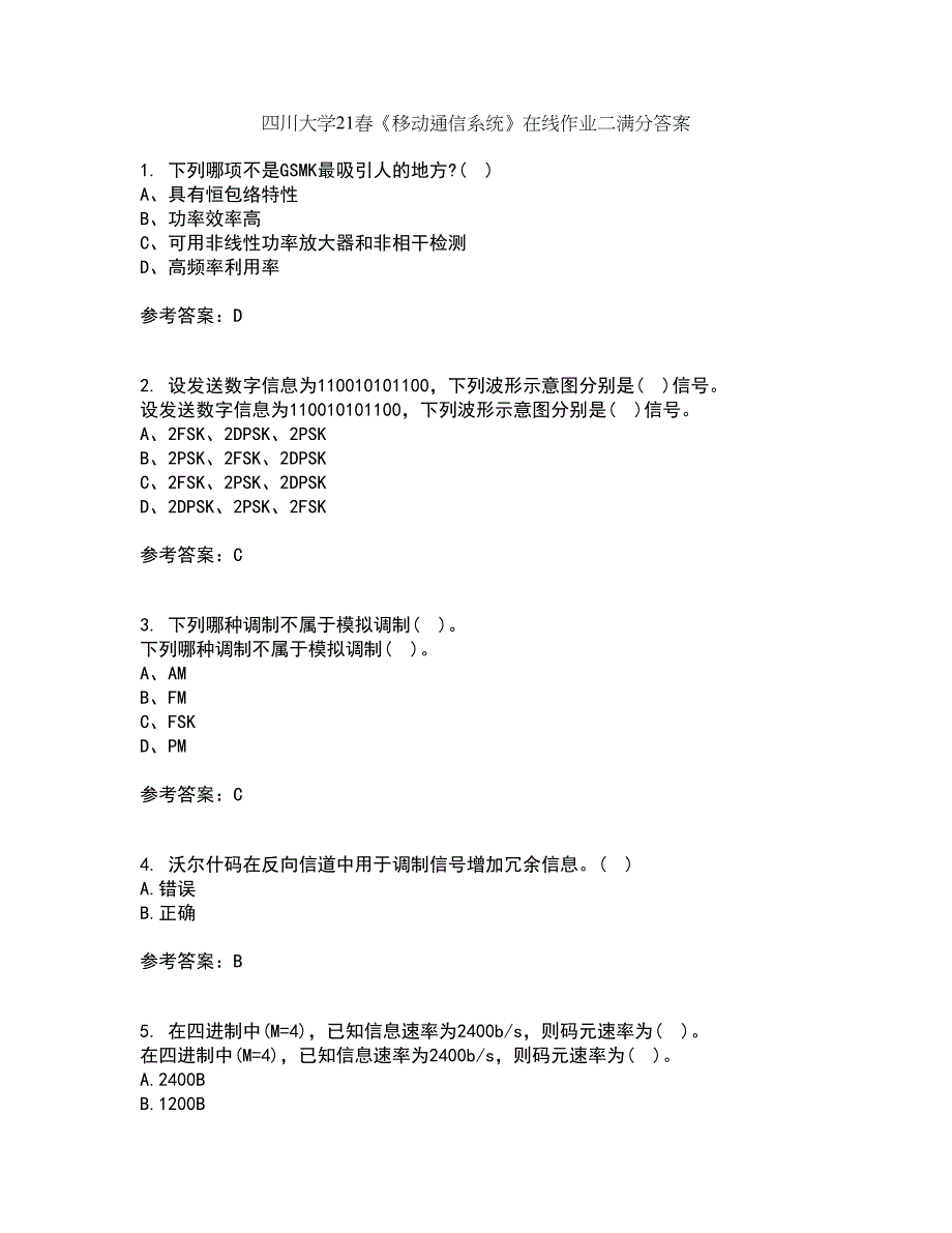 四川大学21春《移动通信系统》在线作业二满分答案25_第1页