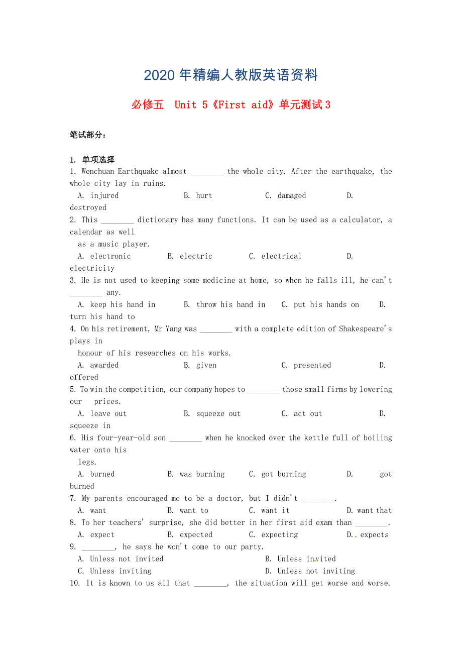 高中英语 Unit5 First aid单元测试3 人教版必修5_第1页