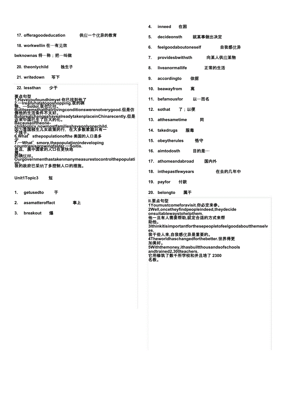 仁爱英语九年级上册重点词组及重点句型归纳打印版.docx_第2页