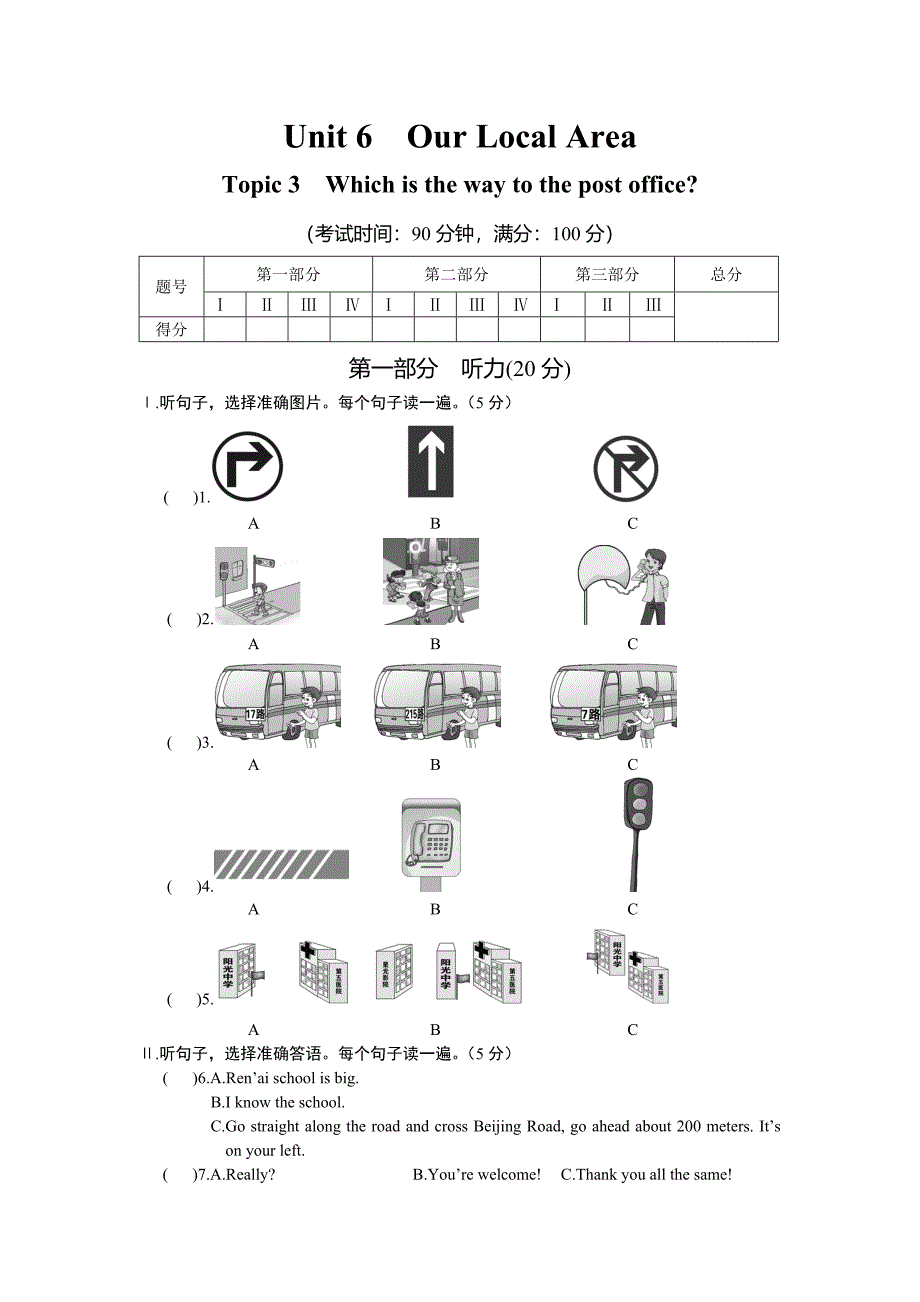 Unit 6 Our Local AreaTopic 3 Which is the way to the post office_第1页