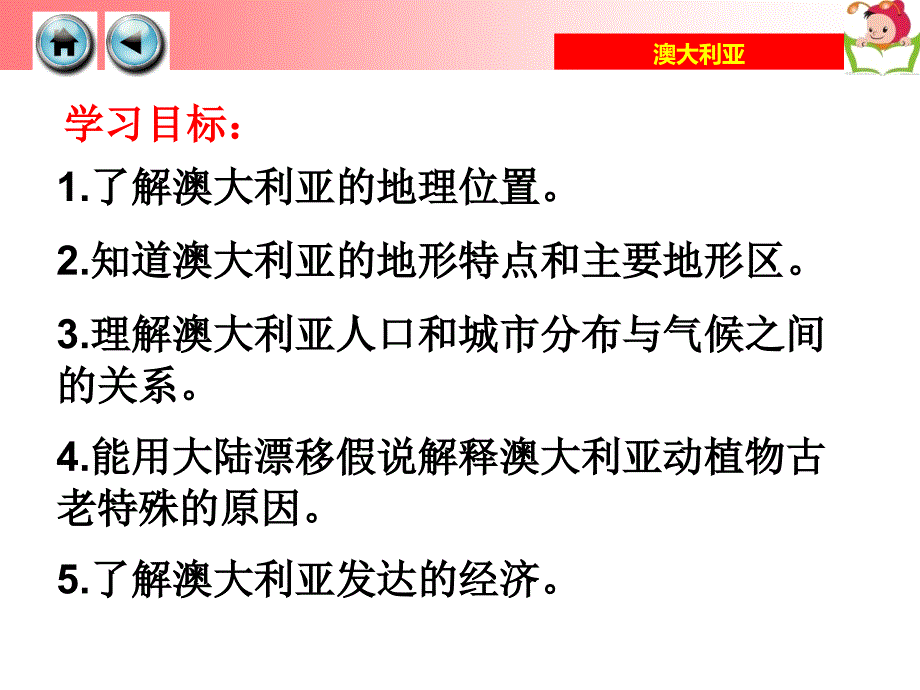 8.7 澳大利亚_第4页