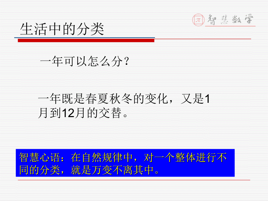 按不同的标准分类_第2页