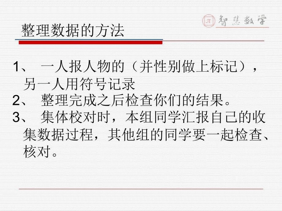 按不同的标准分类_第5页