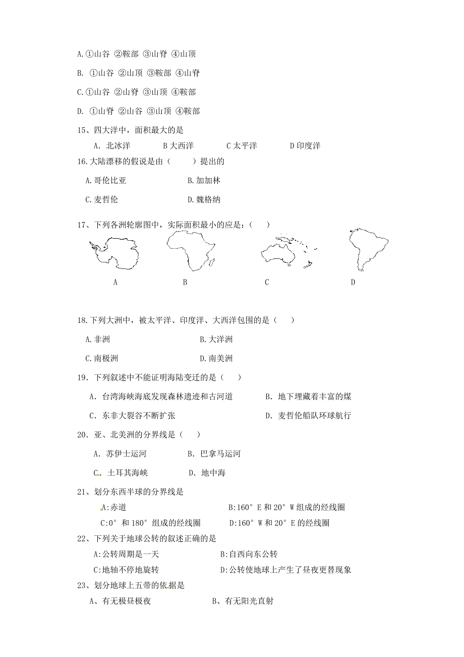 甘肃省宁县第五中学七年级地理上学期期中试题无答案新人教版_第3页