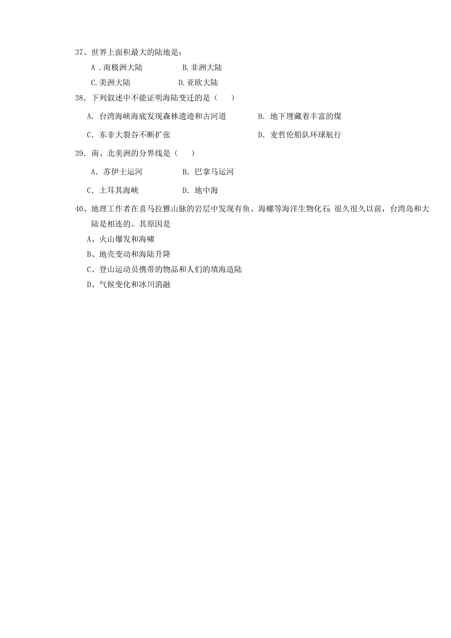 甘肃省宁县第五中学七年级地理上学期期中试题无答案新人教版_第5页