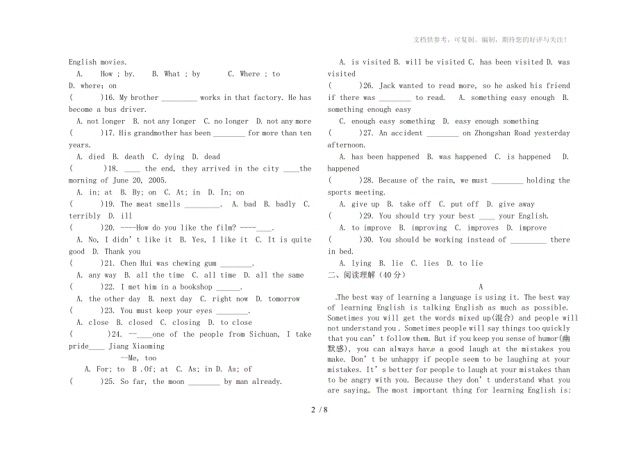 九年级英语第一阶段检测题_第2页