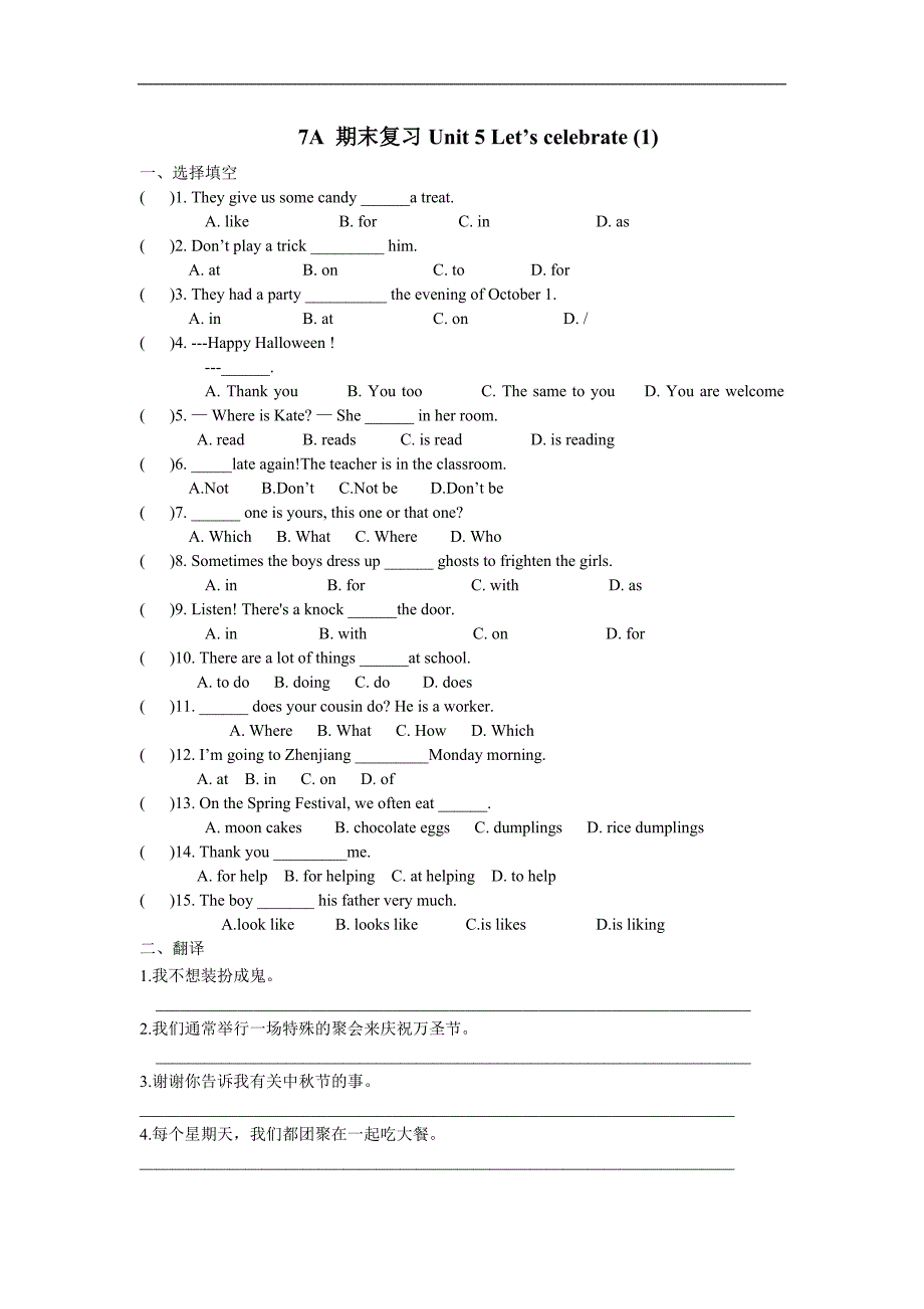 7AUnit5单元作业（1、2）_第1页