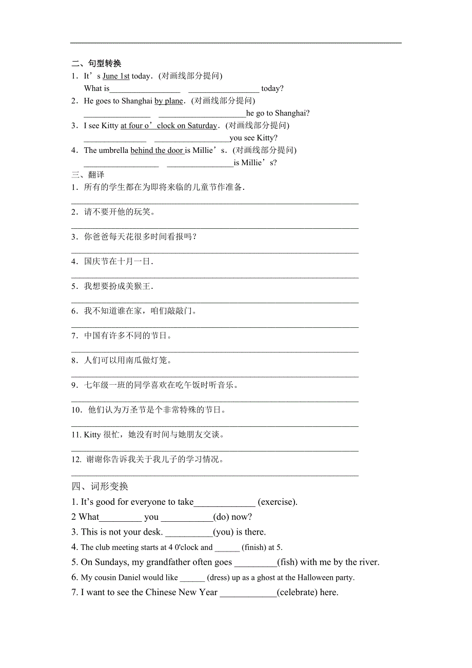 7AUnit5单元作业（1、2）_第4页