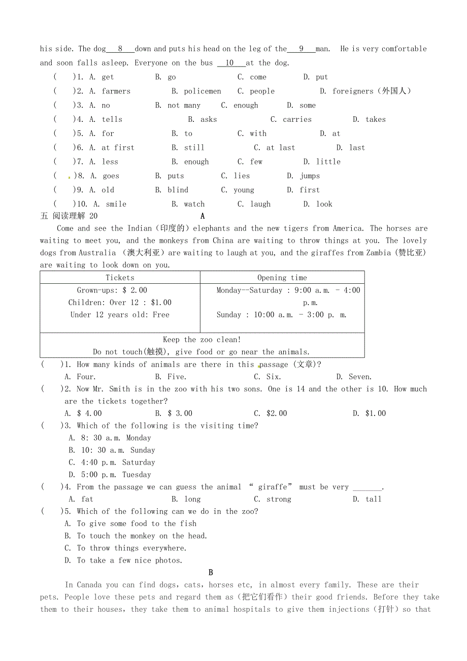 江苏省大丰市万盈二中七年级英语下册 第9周假期作业（无答案） 牛津版_第3页