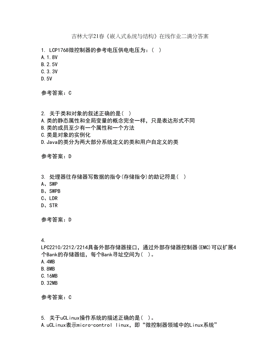 吉林大学21春《嵌入式系统与结构》在线作业二满分答案_14_第1页