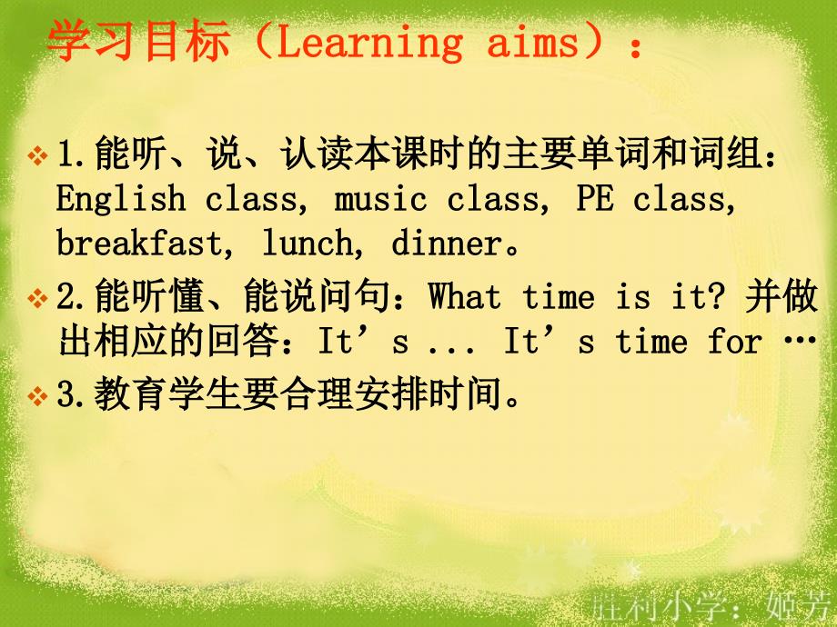 Whattimeisit？课件（Period2）_第3页