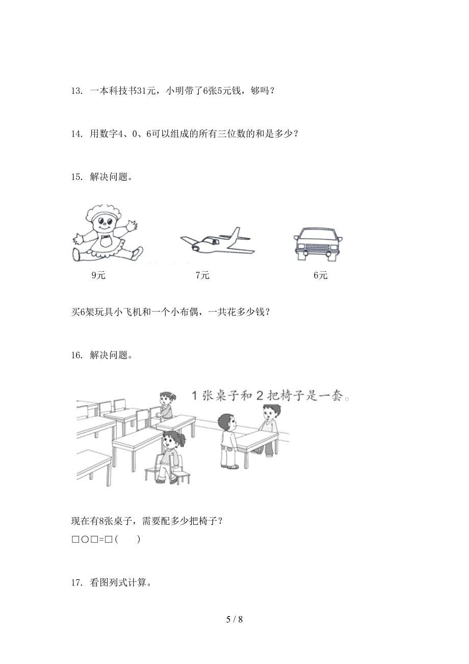 二年级数学上学期应用题与解决问题考前加深专项练习浙教版_第5页