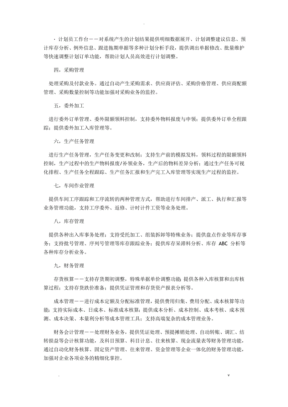 3WISE制造业精益生产解决方案_第3页