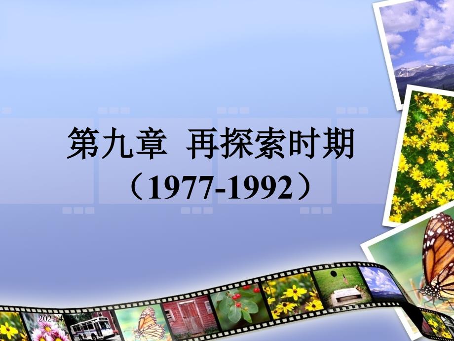 再探索时期中国电影史_第1页