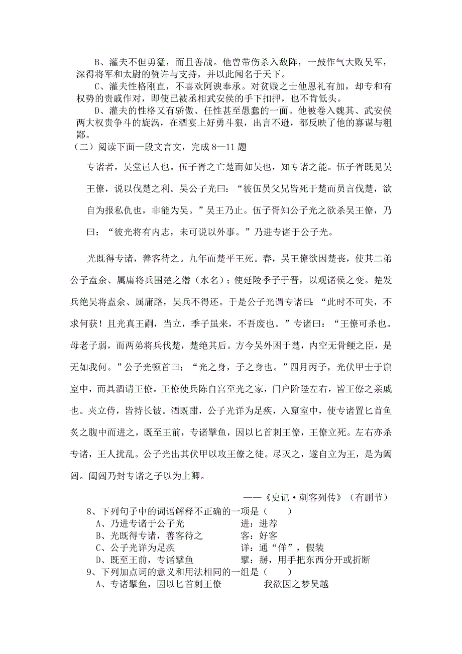 江苏省上冈高二年高级中学_第3页