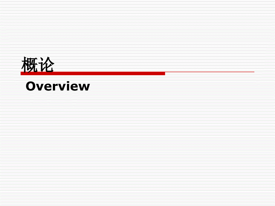 温州医学院临床医学概论产后出血_第3页