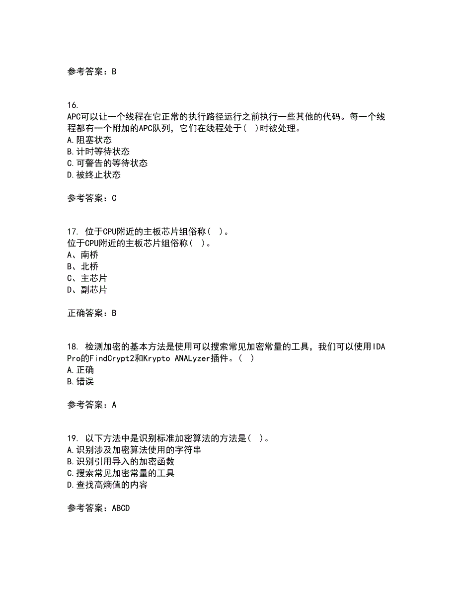 吉林大学21春《计算机维护与维修》离线作业1辅导答案73_第4页