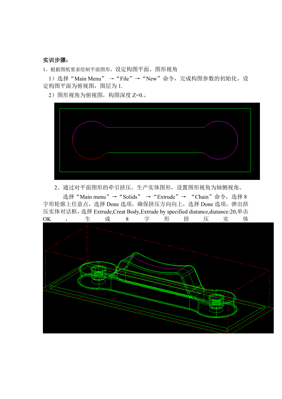 数控自动编程实训报告范文.doc_第3页