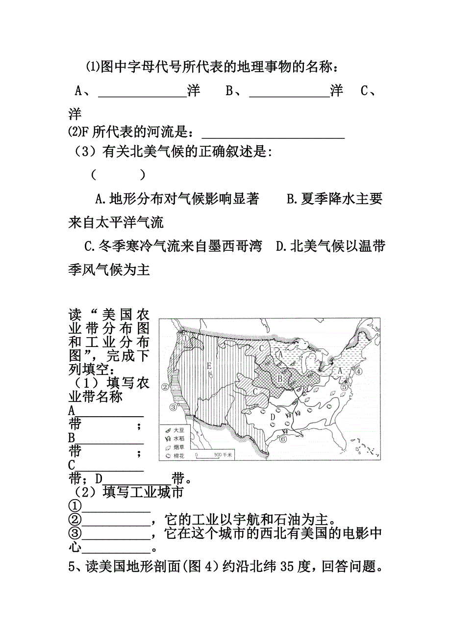 七年级下册地理重点读图归纳题_第3页