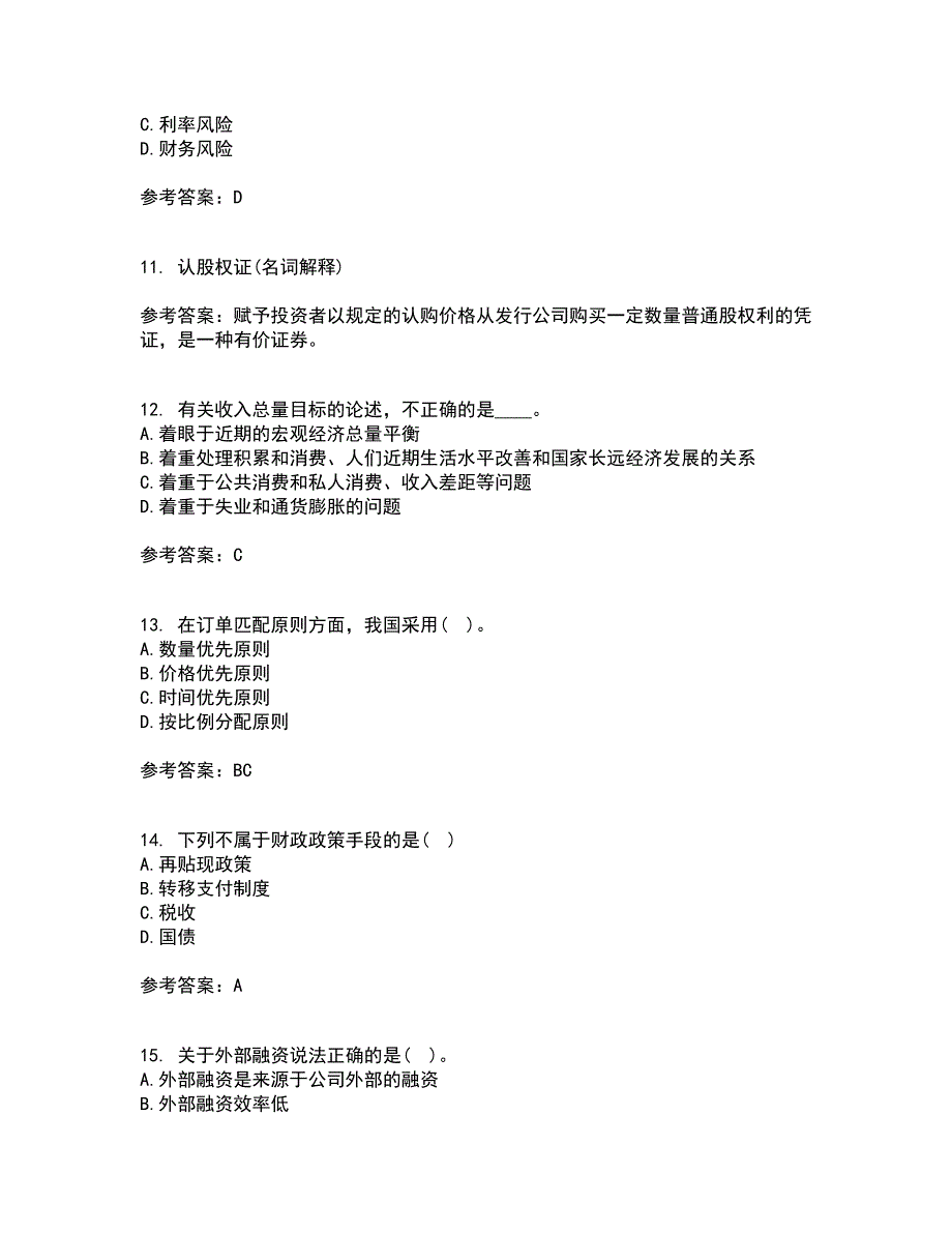 东北农业大学22春《证券投资学》离线作业二及答案参考69_第3页