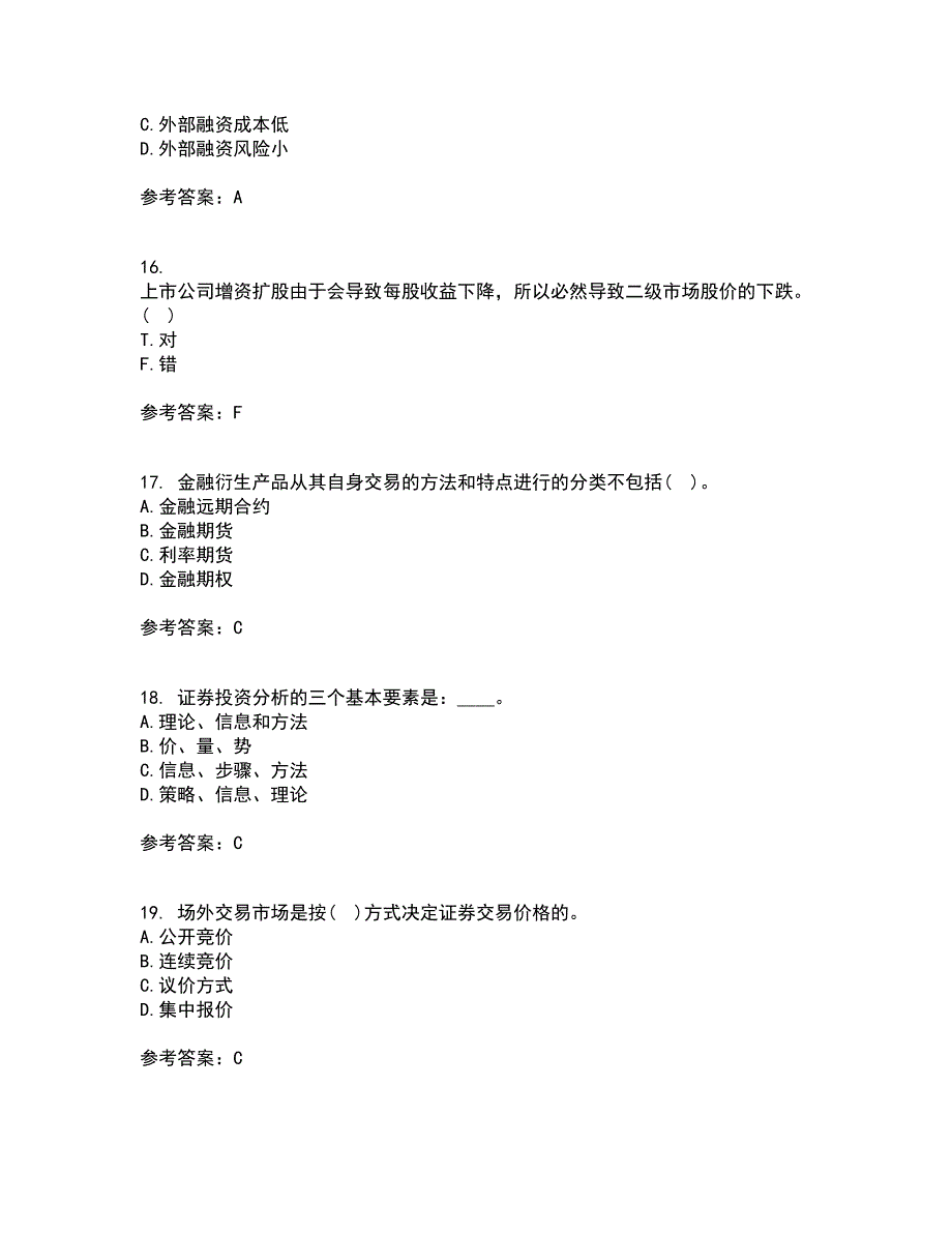 东北农业大学22春《证券投资学》离线作业二及答案参考69_第4页