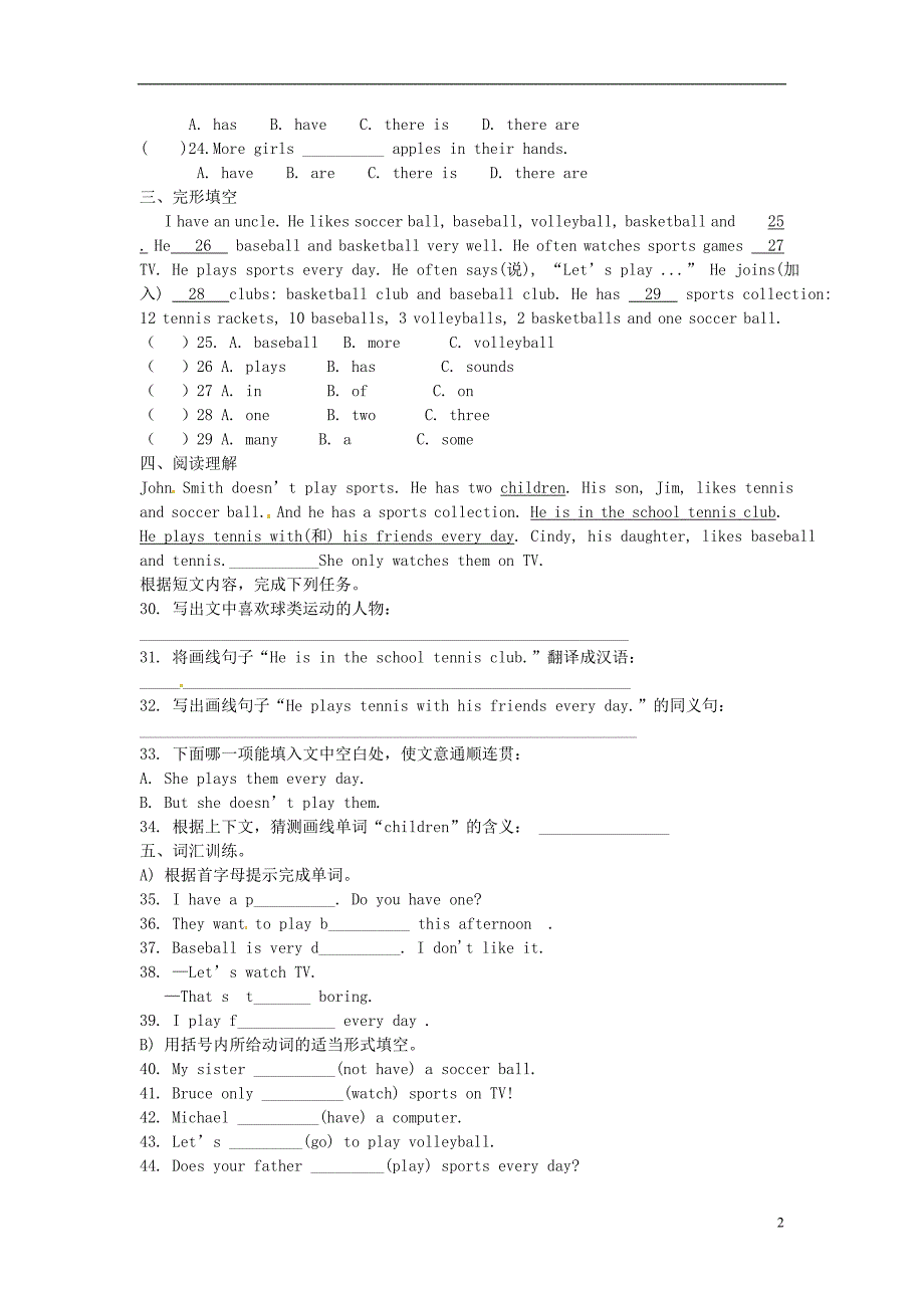 河南省濮阳市第六中学六年级英语上册 Unit 8 Do you have a soccer ball单元综合检测（无答案） 鲁教版五四制_第2页